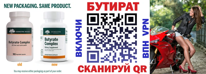 наркошоп  Ивдель  БУТИРАТ буратино 