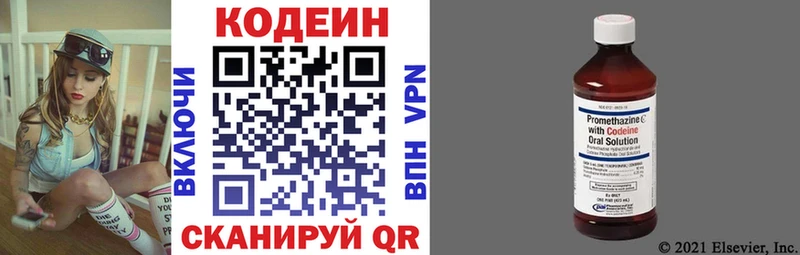 Codein Purple Drank  Ивдель 