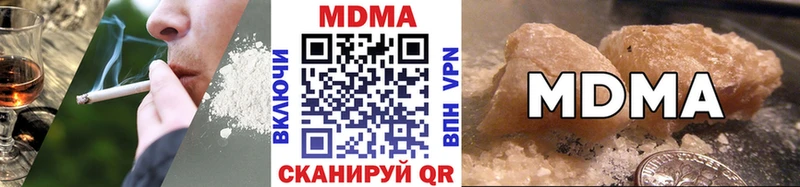 МДМА кристаллы Ивдель