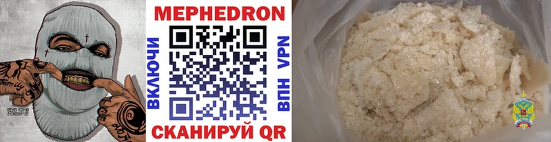 MEGA рабочий сайт  дарнет шоп  Ивдель  МЯУ-МЯУ mephedrone 